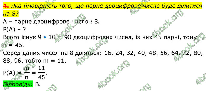 ГДЗ Алгебра 9 клас Тарасенкова НУШ