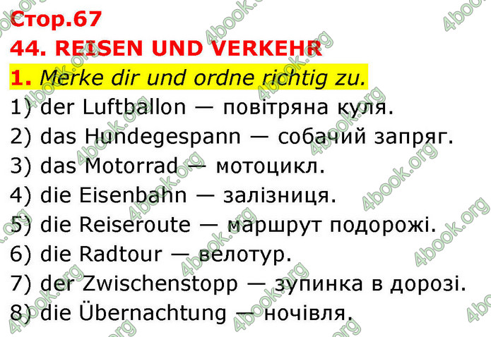 ГДЗ Зошит Німецька мова 9 клас Сотникова 5-й рік НУШ